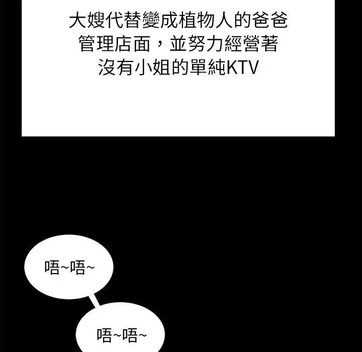 绝命陷阱 - 第48话 - page 84