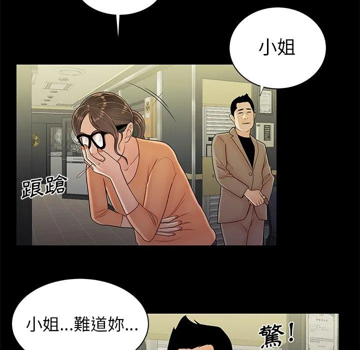 绝命陷阱 - 第48话 - page 85