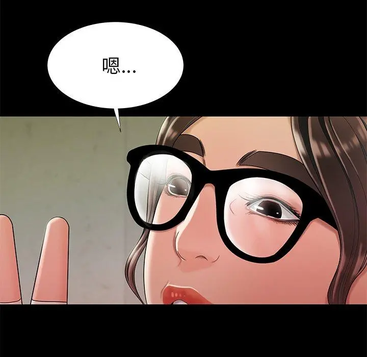 绝命陷阱 - 第48话 - page 94
