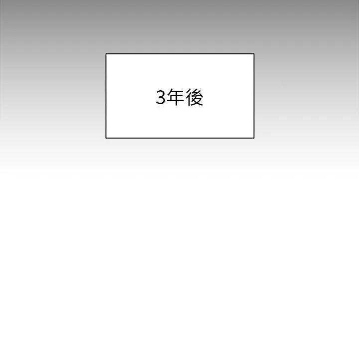 绝命陷阱 - 第48话 - page 97