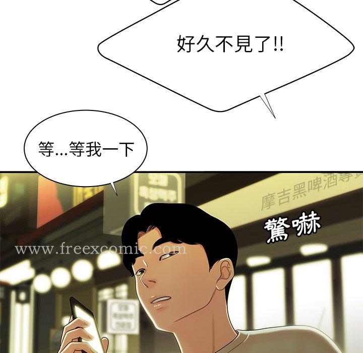 绝命陷阱 - 第48话 - page 100