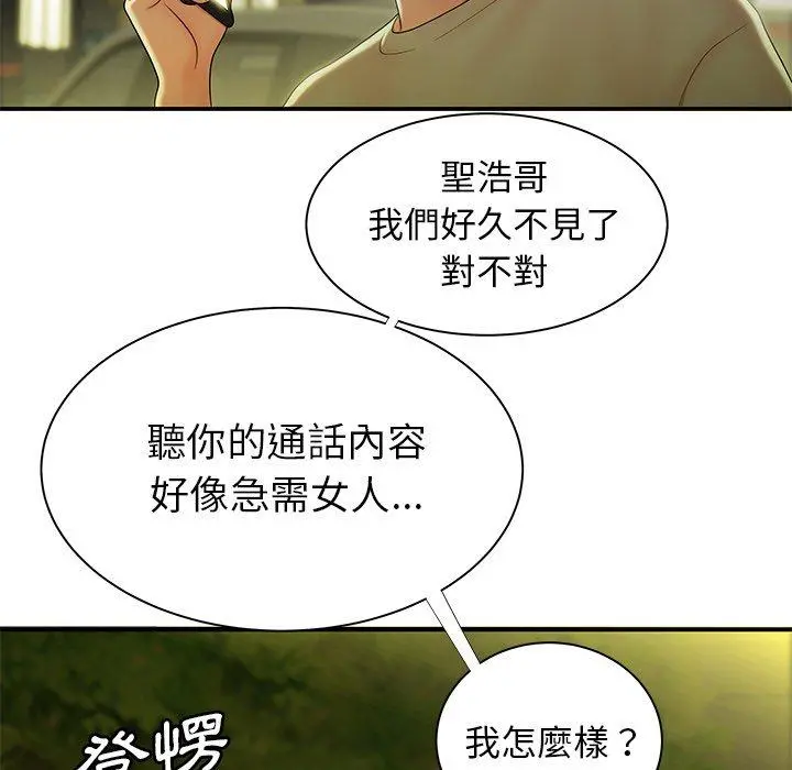 绝命陷阱 - 第48话 - page 101