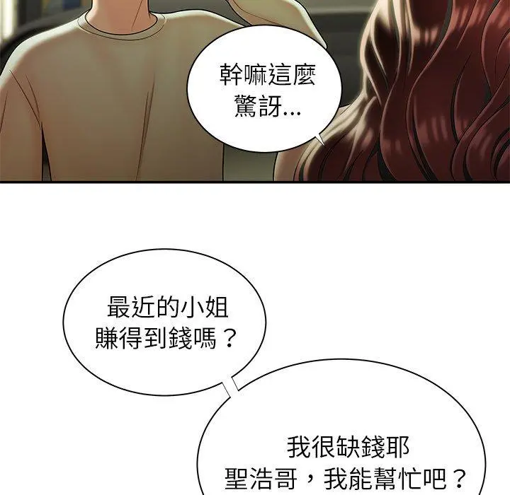 绝命陷阱 - 第48话 - page 105