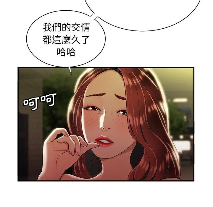 绝命陷阱 - 第48话 - page 106