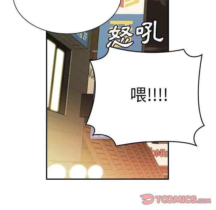 绝命陷阱 - 第48话 - page 110