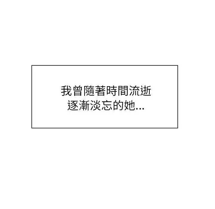 绝命陷阱 - 第48话 - page 111