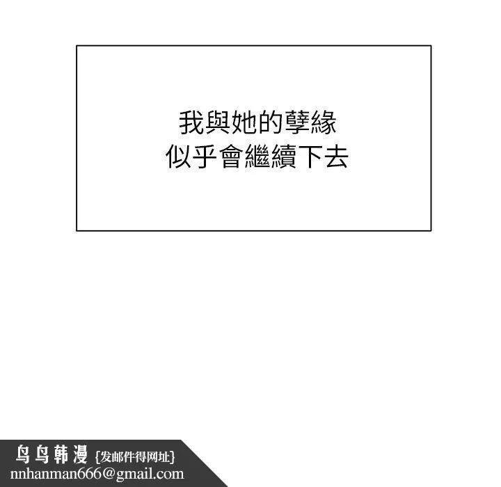 绝命陷阱 - 第48话 - page 112