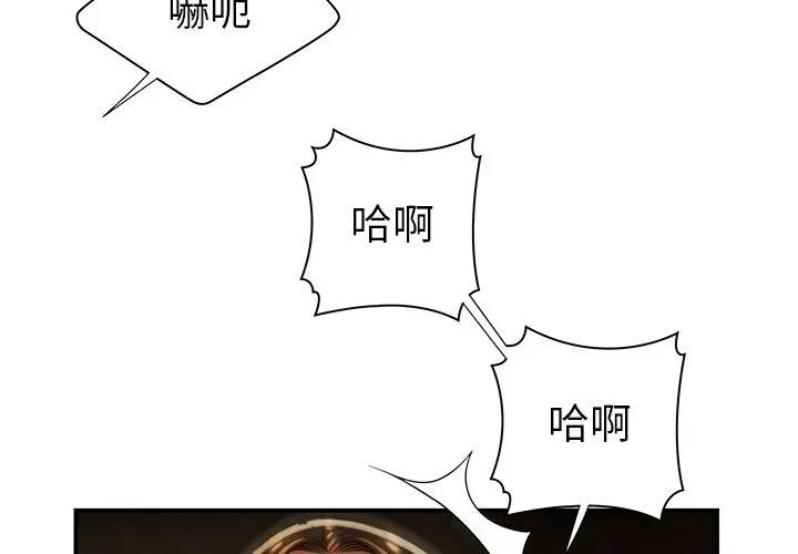 绝命陷阱 - 第39话 - page 4