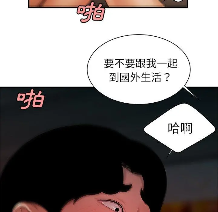 绝命陷阱 - 第39话 - page 9
