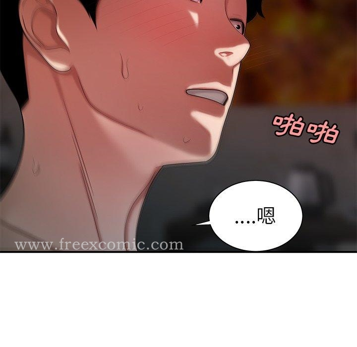 绝命陷阱 - 第39话 - page 10