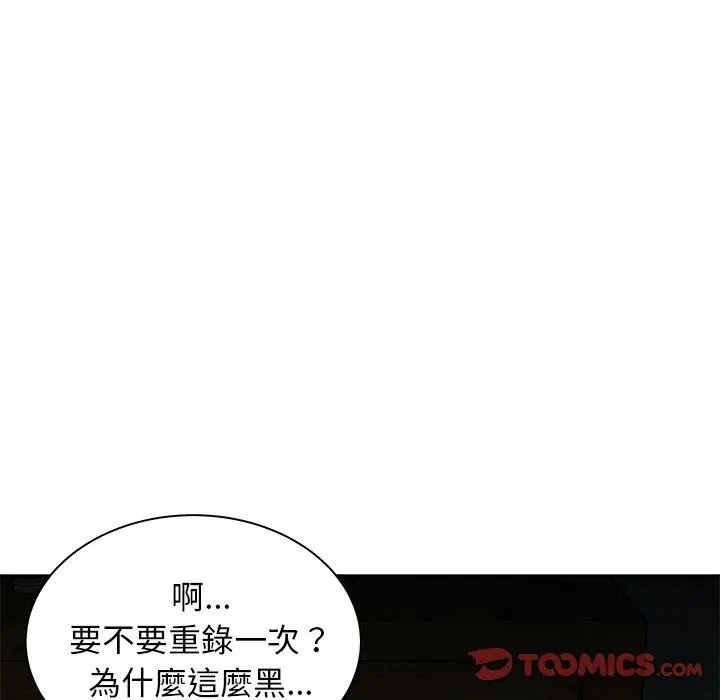 绝命陷阱 - 第39话 - page 12