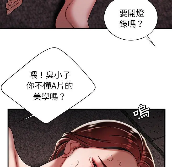 绝命陷阱 - 第39话 - page 15
