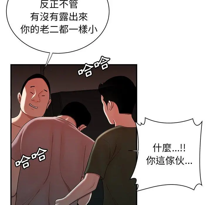 绝命陷阱 - 第39话 - page 18