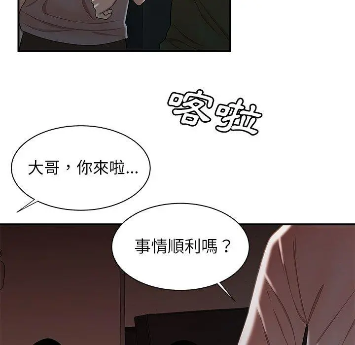 绝命陷阱 - 第39话 - page 19