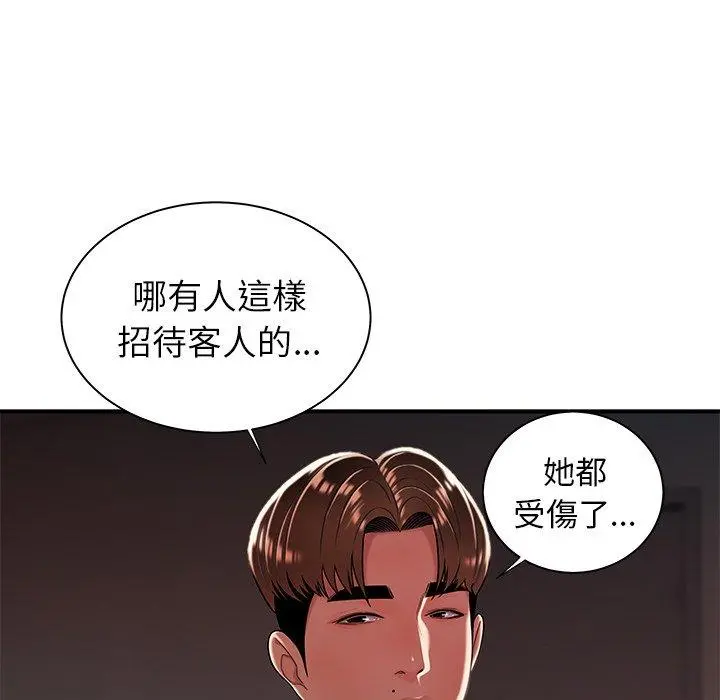 绝命陷阱 - 第39话 - page 21