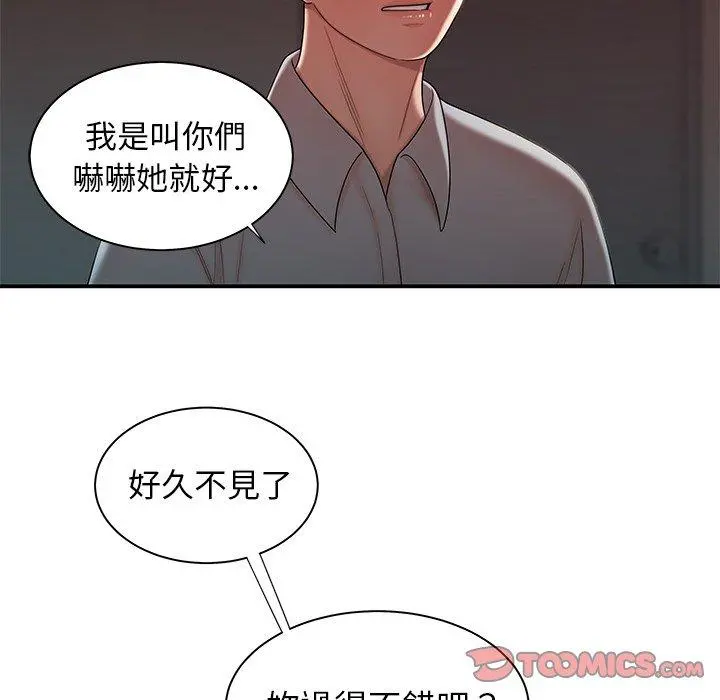 绝命陷阱 - 第39话 - page 22