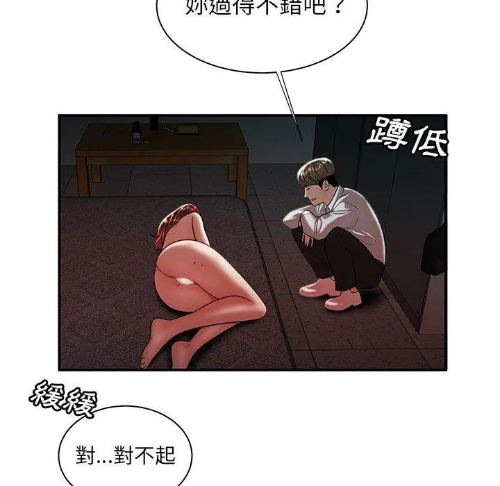 绝命陷阱 - 第39话 - page 23