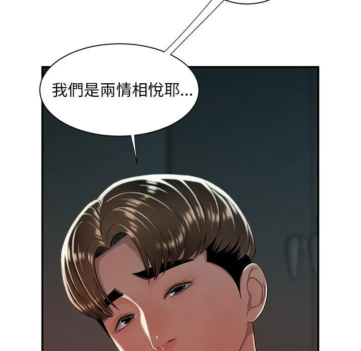 绝命陷阱 - 第39话 - page 26