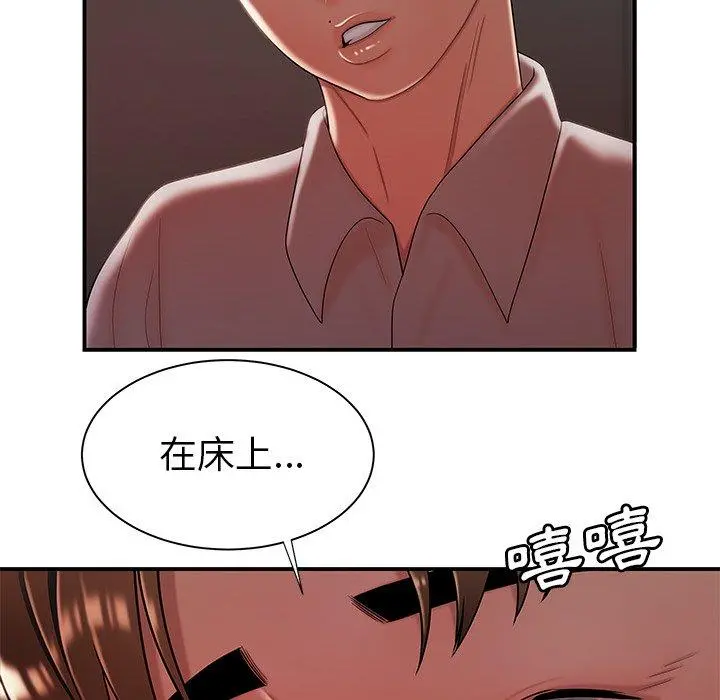 绝命陷阱 - 第39话 - page 27