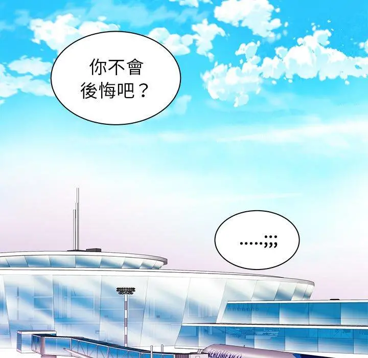 绝命陷阱 - 第39话 - page 31