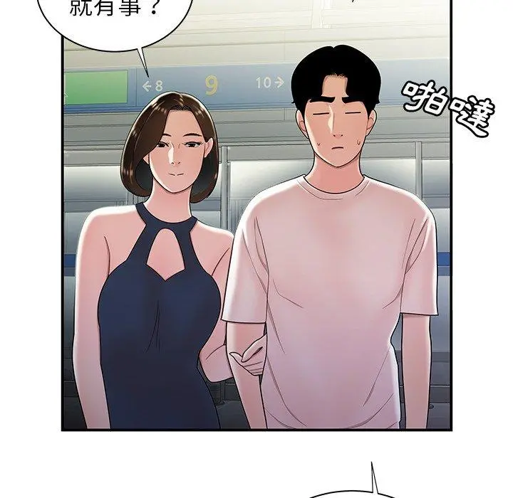 绝命陷阱 - 第39话 - page 33