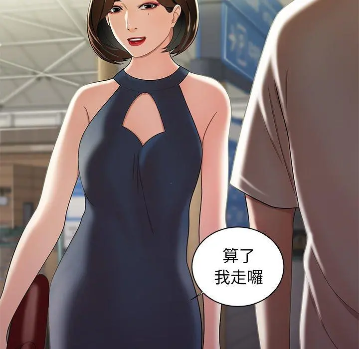 绝命陷阱 - 第39话 - page 35