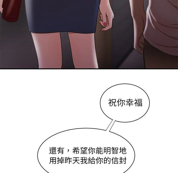 绝命陷阱 - 第39话 - page 36