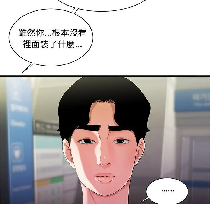 绝命陷阱 - 第39话 - page 37