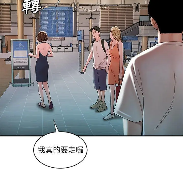 绝命陷阱 - 第39话 - page 39