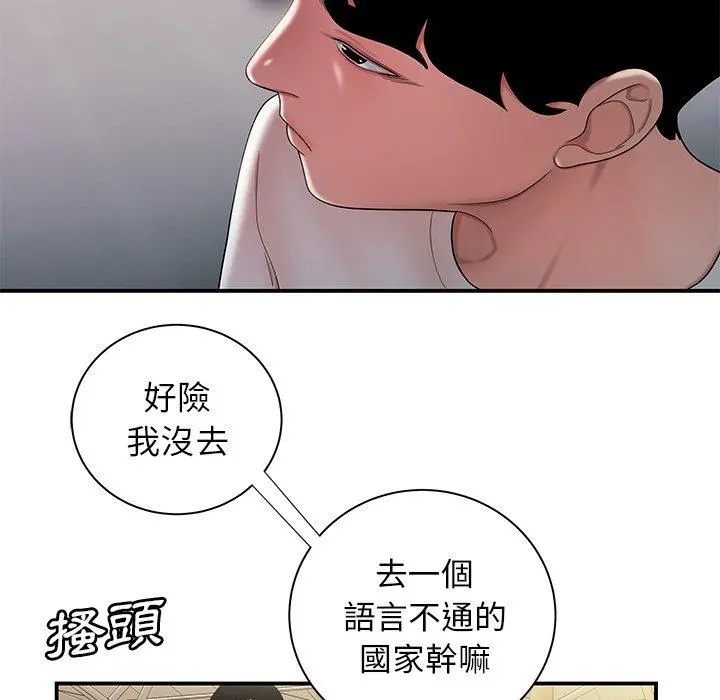 绝命陷阱 - 第39话 - page 41