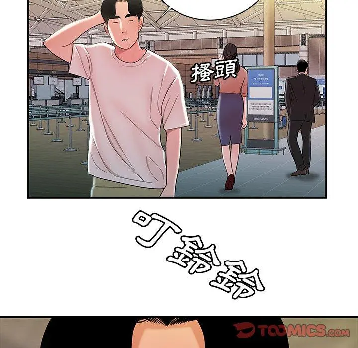 绝命陷阱 - 第39话 - page 42