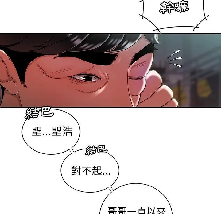 绝命陷阱 - 第39话 - page 48