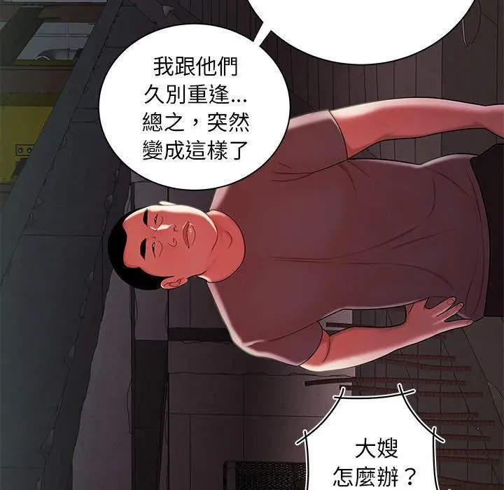 绝命陷阱 - 第39话 - page 54