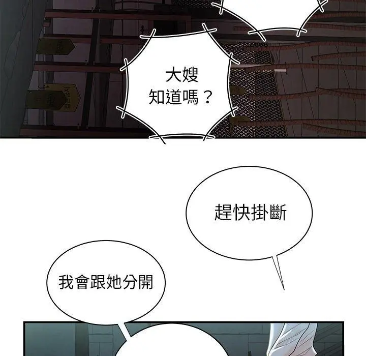 绝命陷阱 - 第39话 - page 55