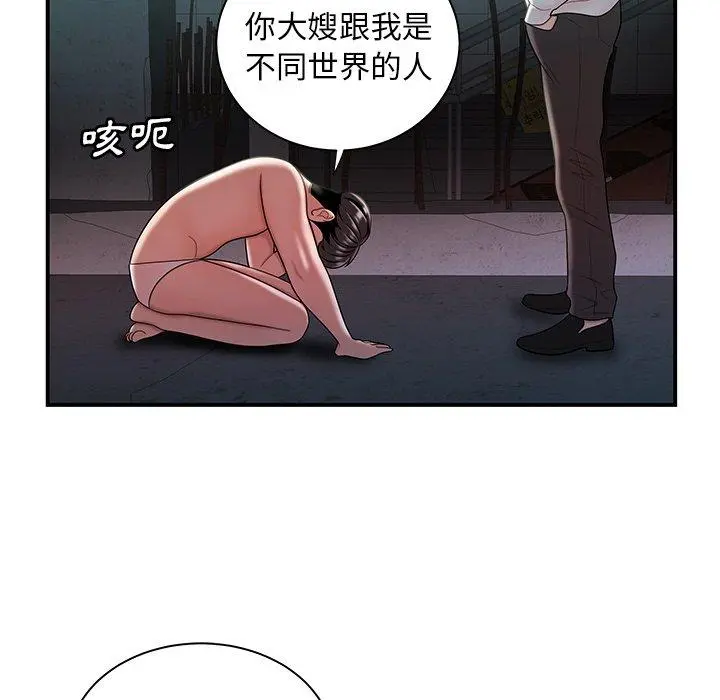 绝命陷阱 - 第39话 - page 56