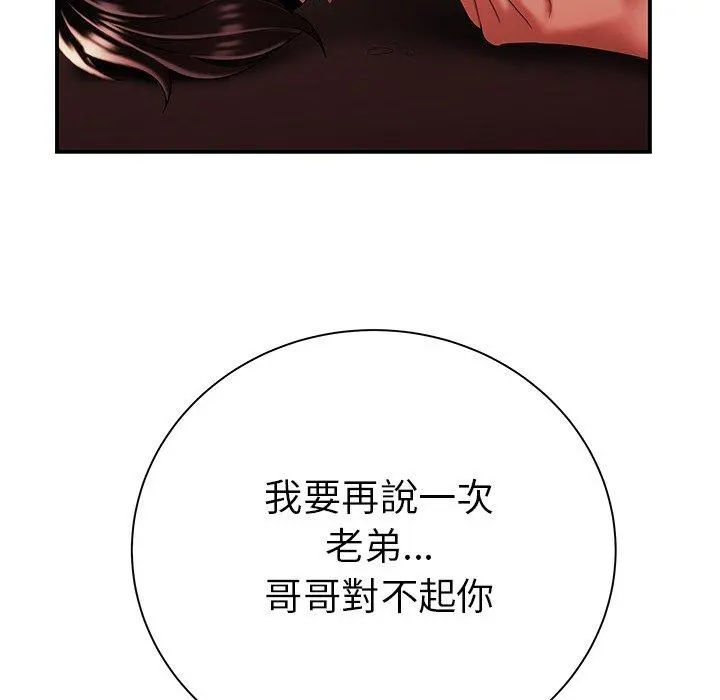绝命陷阱 - 第39话 - page 58