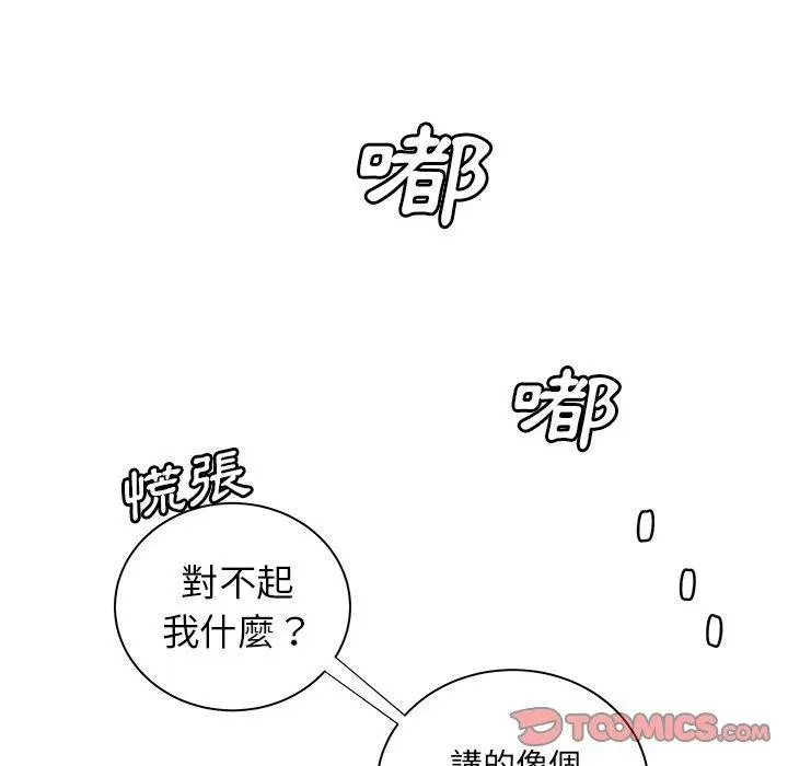 绝命陷阱 - 第39话 - page 62
