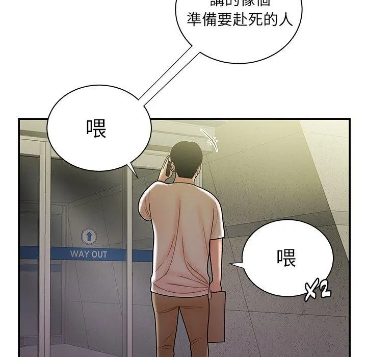 绝命陷阱 - 第39话 - page 63