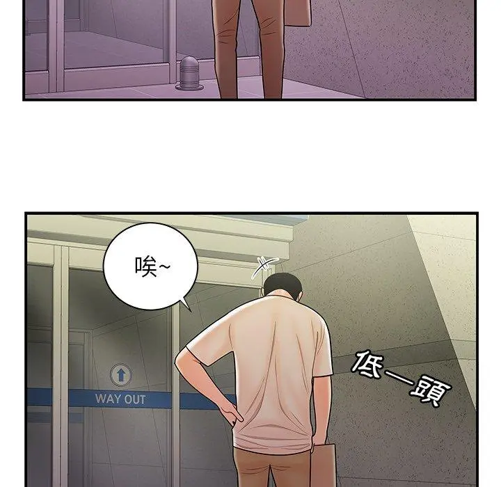 绝命陷阱 - 第39话 - page 66