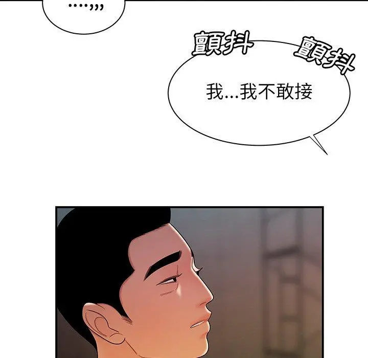 绝命陷阱 - 第39话 - page 74