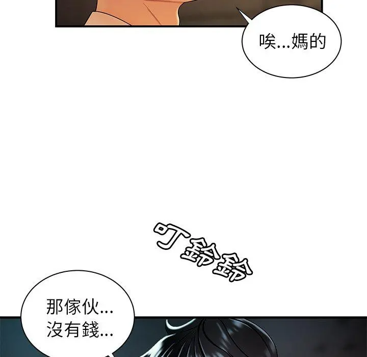 绝命陷阱 - 第39话 - page 75