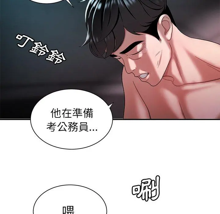 绝命陷阱 - 第39话 - page 76