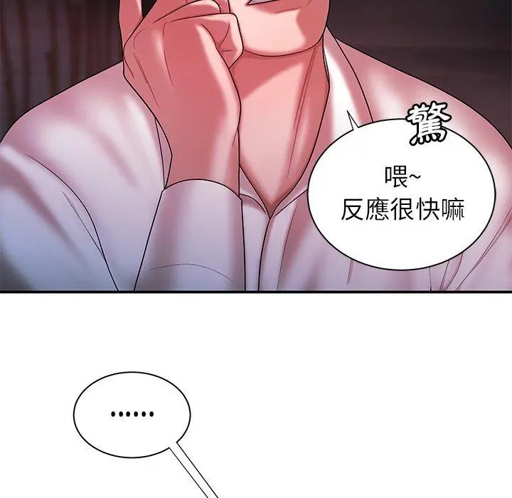 绝命陷阱 - 第39话 - page 78