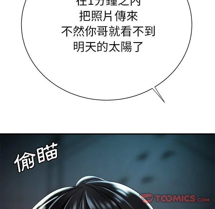 绝命陷阱 - 第39话 - page 82