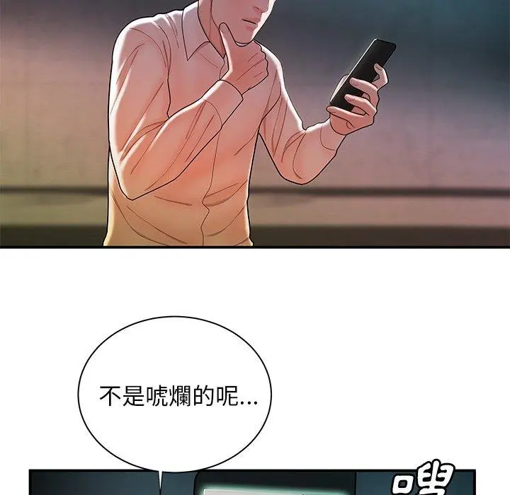 绝命陷阱 - 第39话 - page 85