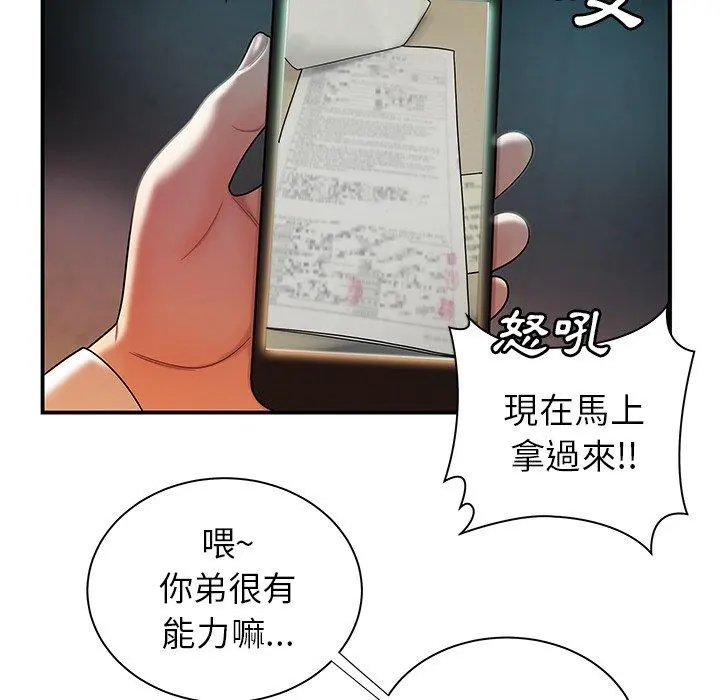 绝命陷阱 - 第39话 - page 86