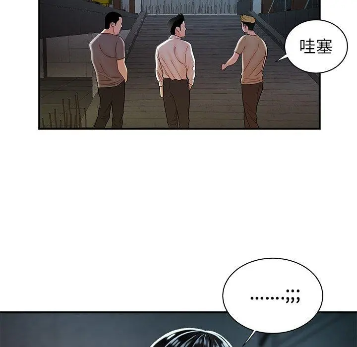绝命陷阱 - 第39话 - page 89