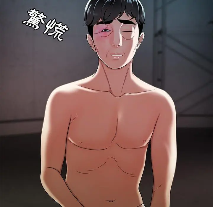 绝命陷阱 - 第39话 - page 90