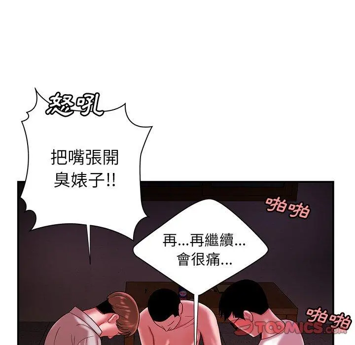 绝命陷阱 - 第39话 - page 92