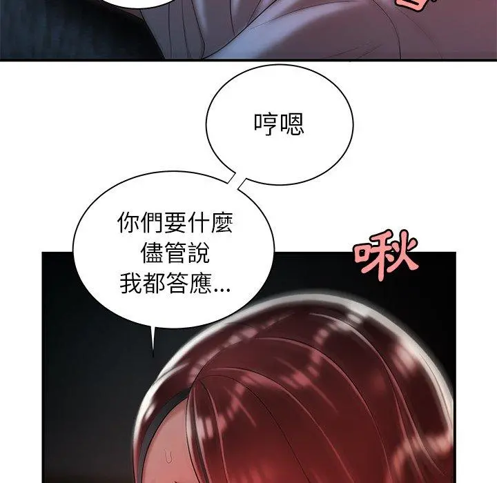 绝命陷阱 - 第39话 - page 96